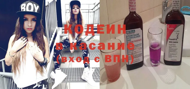 Кодеиновый сироп Lean Purple Drank  Апатиты 