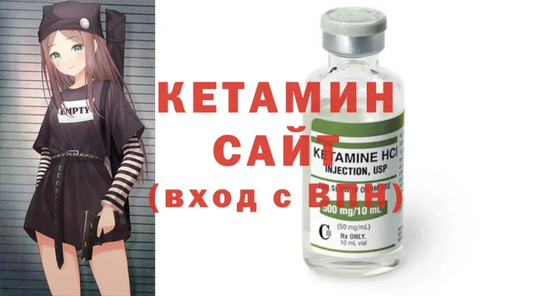 Кетамин ketamine  гидра ONION  Апатиты 