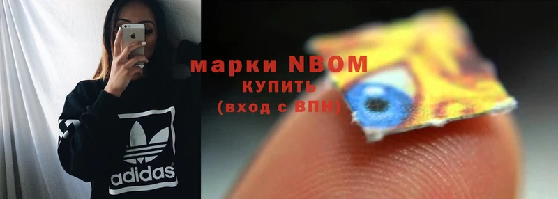 Марки N-bome 1,5мг Апатиты